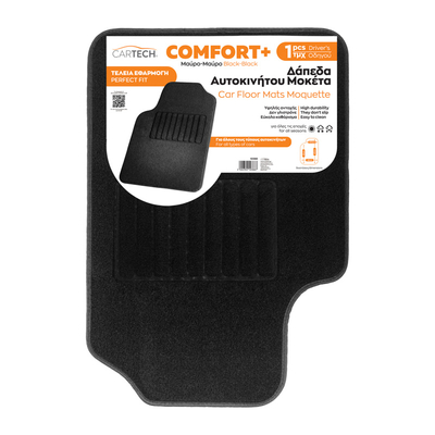 Cartech Μοκέτα Comfort 1 τμχ (10388)