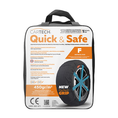 F Quick &amp; Safe Αντιολισθητικές Χιονοκουβέρτες (59755)